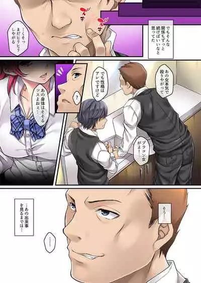 [Rip@Lip (Mizuhara Yuu)] Sagurare Otome Full Color Soushuuhen [Digital]