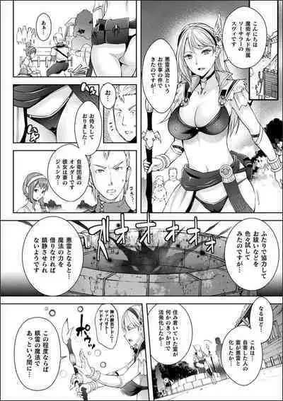 [Rakujin] Abandon-100Nukishinai to Derarenai Fushigi na Kyoushitsu-with Character design & Secret illustration, E-book limited version