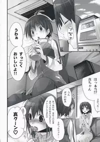 (COMIC1☆2) [ROUTE1 (Taira Tsukune)] NekoNeko Rank E (THE iDOLM@STER)