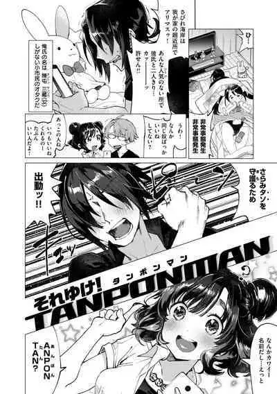 Onee-chan o Korashimetai!