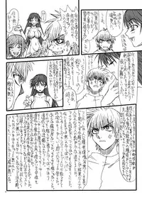 [Power Slide (Uttorikun)] Monzetsu Iyashi Jigoku Ni (ARIA) [Digital]