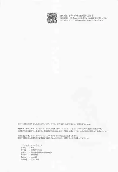 orendattsuttondawa!!