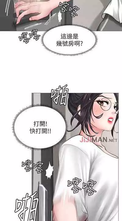 【周四连载】享乐补习街(作者:NUWARU&清涼) 第1~31话