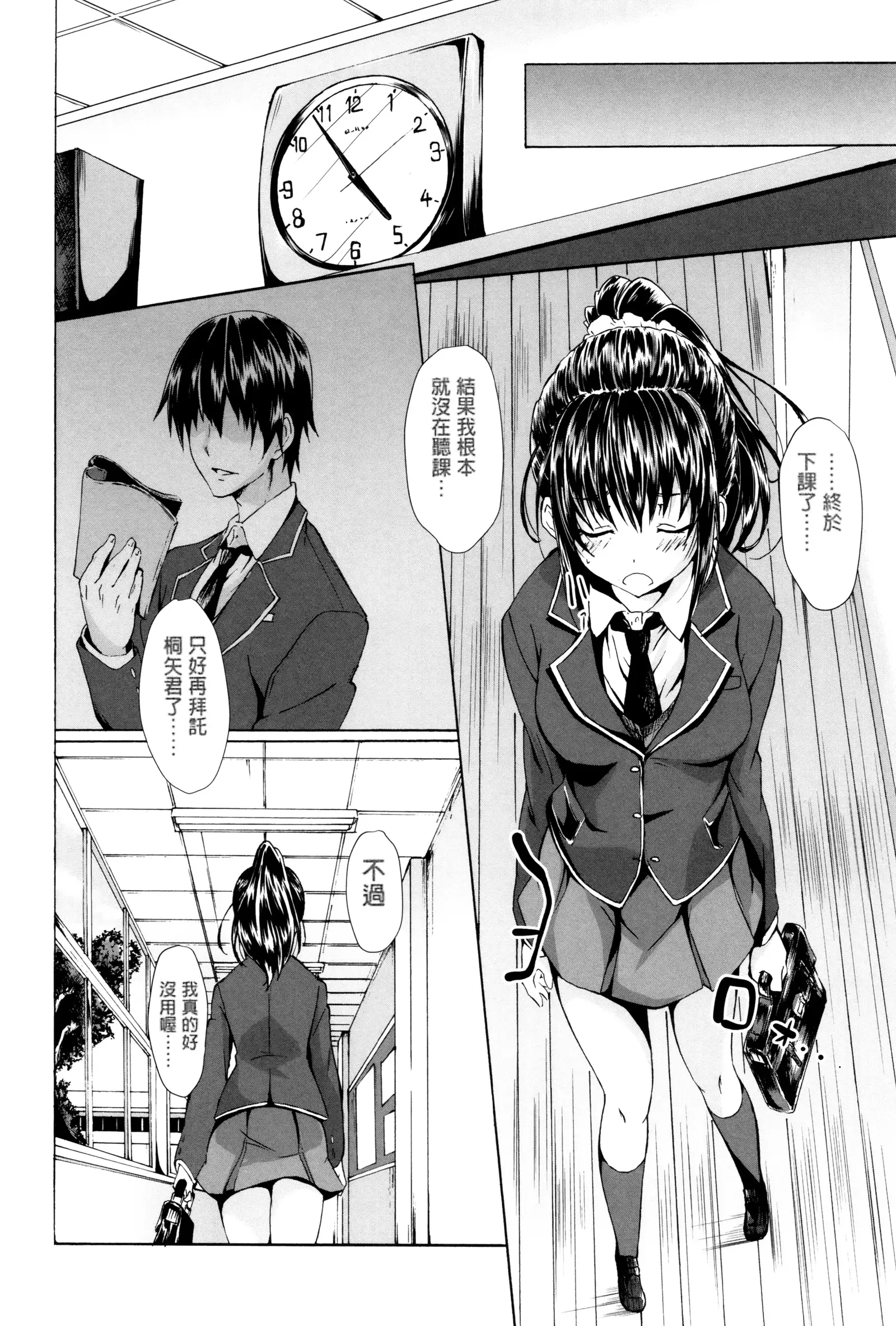 Gakusei ~Shougakuseido~