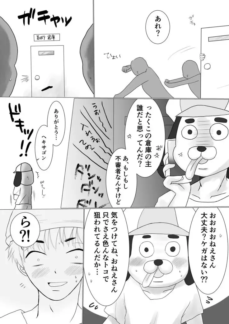 お願い!ヘキサゴン
