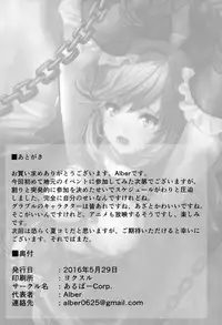 (ToreTama002) [AlberCorp. (Alber)] Clarisse no Sonzaikachi (Granblue Fantasy) [Chinese] [鬼畜王汉化组]