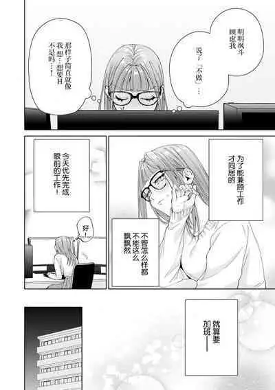 Yuunou Engineer ni wa Ura no Kao ga Aru Watashi o Kaihatsu suru Dekiai Step | 能干程序员隐藏的一面 把我“开发”的溺爱步骤 1-17