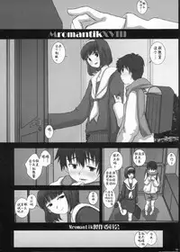 (C80) [Studio30NEKO (fukunotsukuribe)] MromantikXVIII [Chinese] [靴下汉化组]