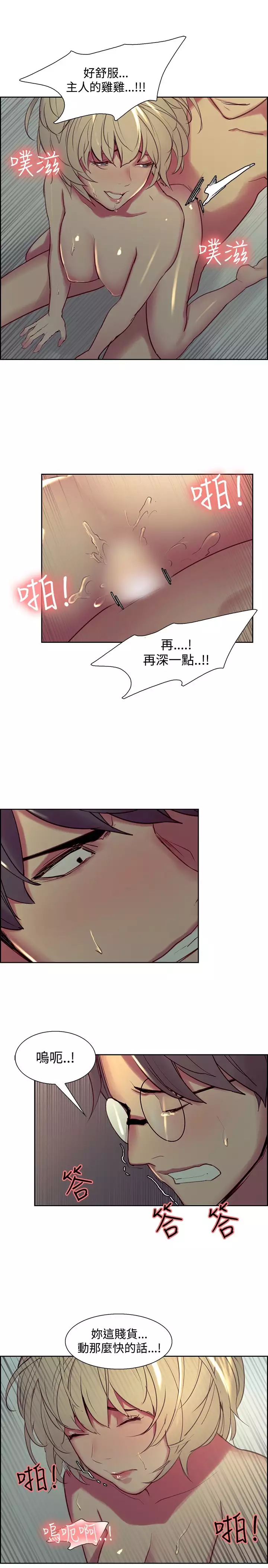Domesticate the Housekeeper 调教家政妇 Ch.29~34