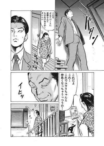 [Hazuki Kaoru] Ore wa Tsuma no Koto o Yoku Shiranai 1-10