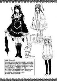 [Hiyoshi Hana] Chigiri to Musubi no Houteishiki - Equation of Chigiri & Musubi [Chinese] [無邪気漢化組]