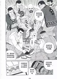 [Gengoroh Tagame][田龟源五郎] Shirogane-no-Hana The Silver Flower vol.2[银之华] [Chinese]