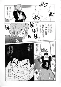 [Maka Fushigi] Neko ja neko ja 4