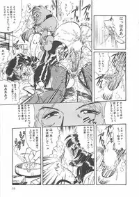 [Penname wa Nai] Shoujo Choukyouroku