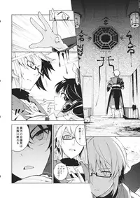 (C86) [Juugoichie (Eho)] Sukima (Touhou Project)