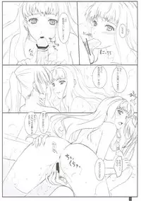 (C77) [Kemokomoya (Komori Kei)] Deculture Pusher Splash (Macross Frontier)