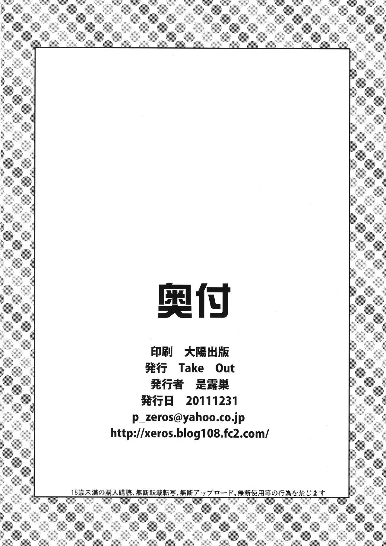Takanashi-ke Yon Shimai no Himitsu