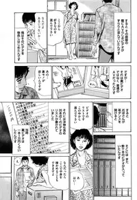 [Hazuki Kaoru] Shin Honto ni Atta H na Taiken 2