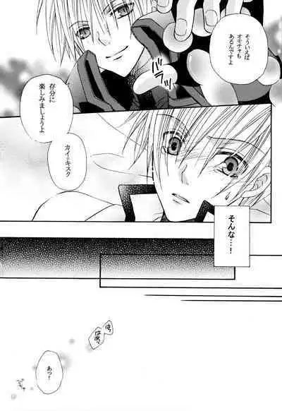 Crescent Moon Palette (Nana Irie/Yukiyo Kusaki) BLACK NOISE