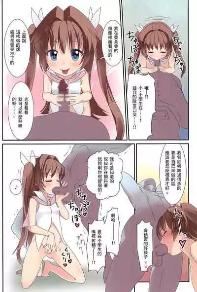 (C90) [The Dungeon in Yarn (Yone Kinji)] Mahou Shoujo wa Mahou Tsukai (30-sai Doutei) o Taosu no ga Oshigoto desu [Chinese] [零食汉化组]