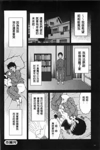 [Tamai Shikine] Shitagokoro Netorarete | 我的真心被寢取橫奪了 [Chinese]