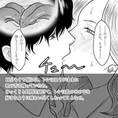 Hara Kara no Tegami