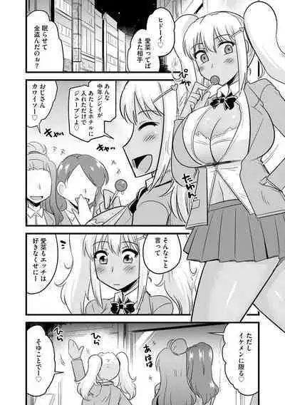 Kanojo ga Ochite Netorarete