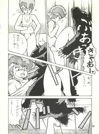 (C29) [Studio Awake (Various] G Spot (Various)