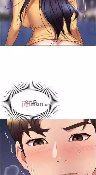 【周一连载】女儿闺蜜都归ME(作者:推亮&色皮林) 第1~35话