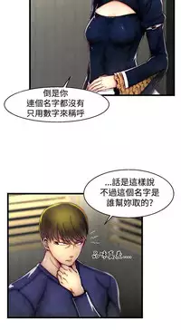 啪啪啪调教所第2季 [中国翻訳]