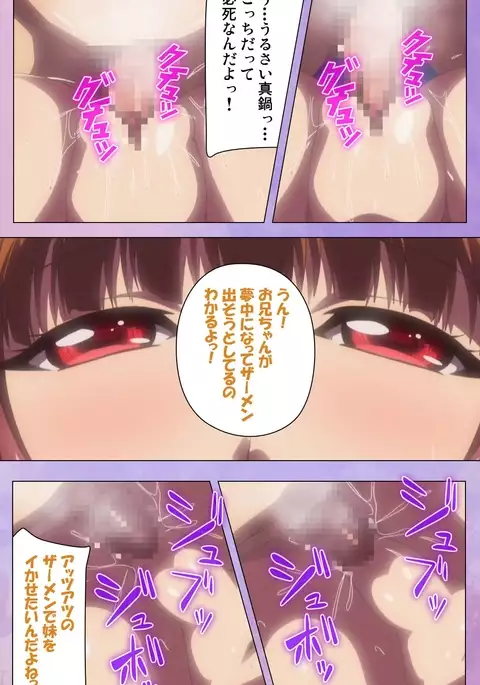 Marshmallow Imouto Succubus Special Complete Ban