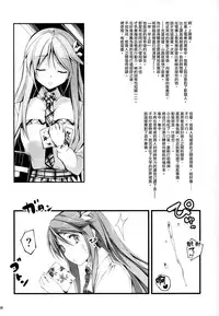 (C89) [Kikurage-ya (Kikurage)] KOI+KAN I [Chinese] [无毒汉化组X年糕汉化组]