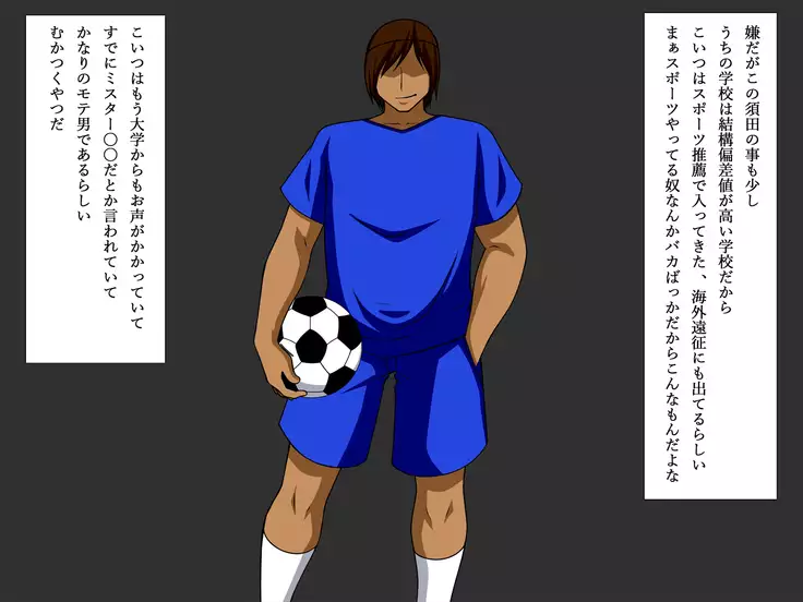 Saimin Netori ~Seiso na Anoko ni Saiminjutsu~ Kimi mo Waruinda yo... Boku ni Damatte Kareshi o Tsukuru kara...