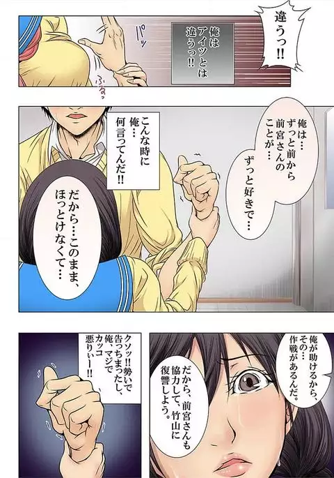 Hamerareta JK no Fukushuu Geki ~Kuzu Kyoushi no Tsuma o Mesudorei ni Oto su Made~