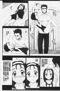 [13.] Shiritsu Risshin Gakuen -Seishori Iin to, Sono Oshigoto.- | 私立律心学園 -性處理委員與、她做的工作。- [Chinese]