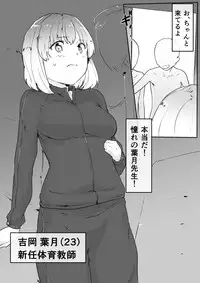 [Pandora (Mimic)] Masegaki Pack!