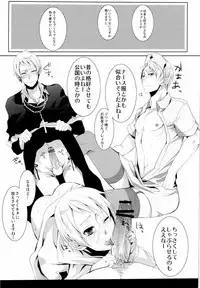 (SC48) [ECHO (High River)] Das ist reine Fantasie!!! (Axis Power Hetalia)