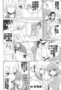 [Aoko] Restless Kiss [Chinese] [Dora烧鸡+想抱雷妈汉化组+补丁布丁汉化组E]