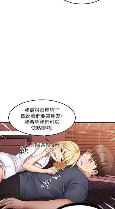 【周五连载】我的好友太超过!（作者：揮羚羊&金鈕扣） 第1~22话