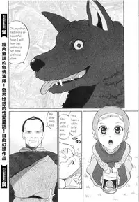 Little Red [English] [Rewrite] [Goat]