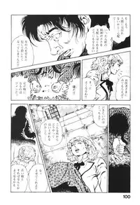 [Maeda Toshio] Urotsukidoji 4