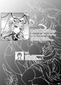 [Juggernaut (JYUN)] Mitashite! Ayashii Kyoukaisen (Touhou Project) [Digital]