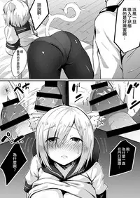 [Socha-ya (nicoby)] NyanColle ~Hamakaze Shintai Kensa Hen~ (Kantai Collection -KanColle-) [Chinese] [胸垫汉化组] [Digital]