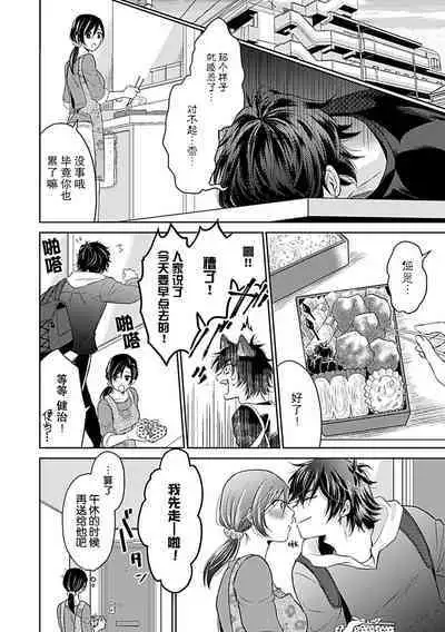 [Satou Nikki] Shinjuu-sama wa Shitsuke ga Dekinai | 神兽大人难以管教 1-3 [Chinese] [莉赛特汉化组]