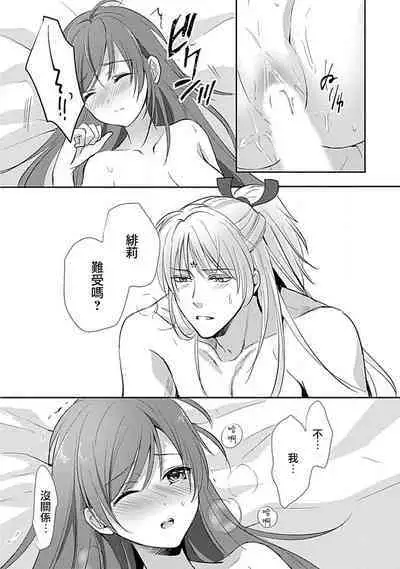 [Shimizu Ren] kyosei ranbu itoshi no kamisama ha amayaka ni osu deshita | 嬌聲亂舞 深愛的神明大人甜寵且英勇 [Chinese][莉赛特汉化组]