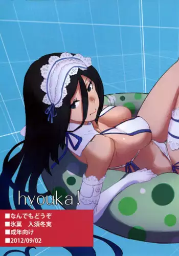 (CT20) [NANDEMODOZO (humi)] hyouka! (Hyouka)