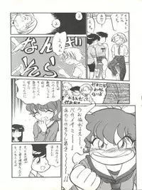 [Isami Kaihatsu Jigyoudan (Various)] Isami Mix Rimix (Tobe! Isami)