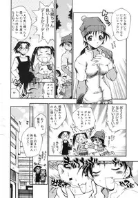 [Tachibana Toshihiro] Happy ☆ Trap