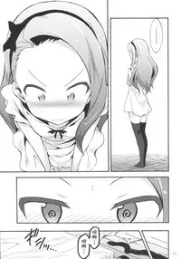 (C89) [Purple Sky (NO.Gomes)] Minase Iori to Producer 1 (THE iDOLM@STER) [Chinese] [靴下汉化组]