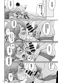 [drill'n girl (Uehasu)] Danshi Chuugakusei demo Onnanoko Mitai ni Saretai [Chinese] [sya汉化] [Digital]